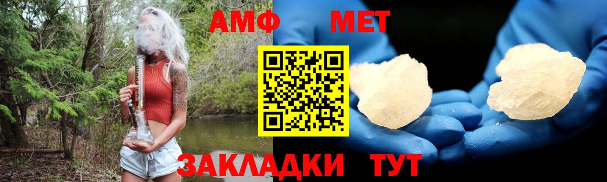 Тихорецк  Amphetamine 97%  Вход с VPN 