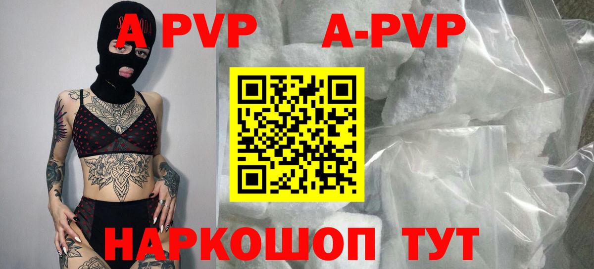 APVP крисы CK Тихорецк