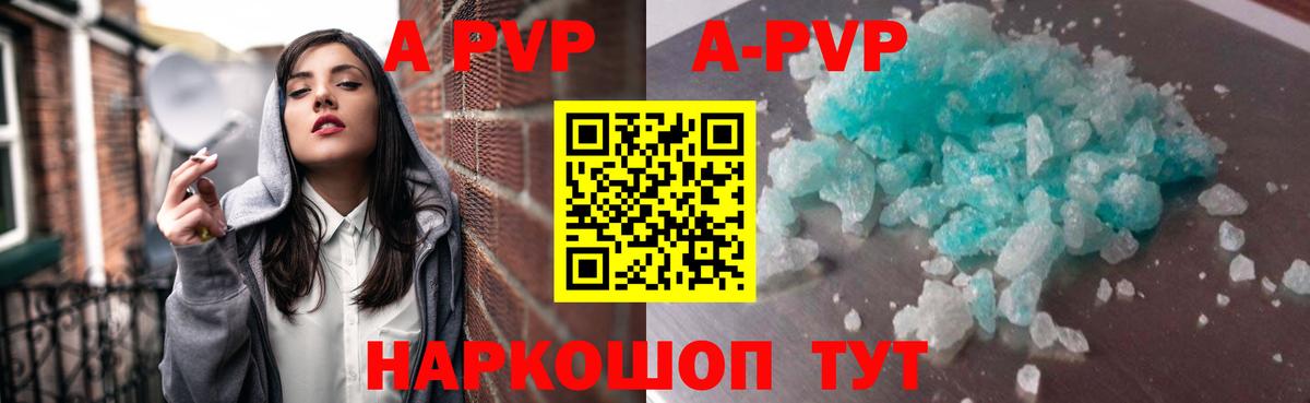 Альфа ПВП Crystall  A PVP СК  Alfa_PVP Соль  A-PVP  Тихорецк  Вход с VPN 