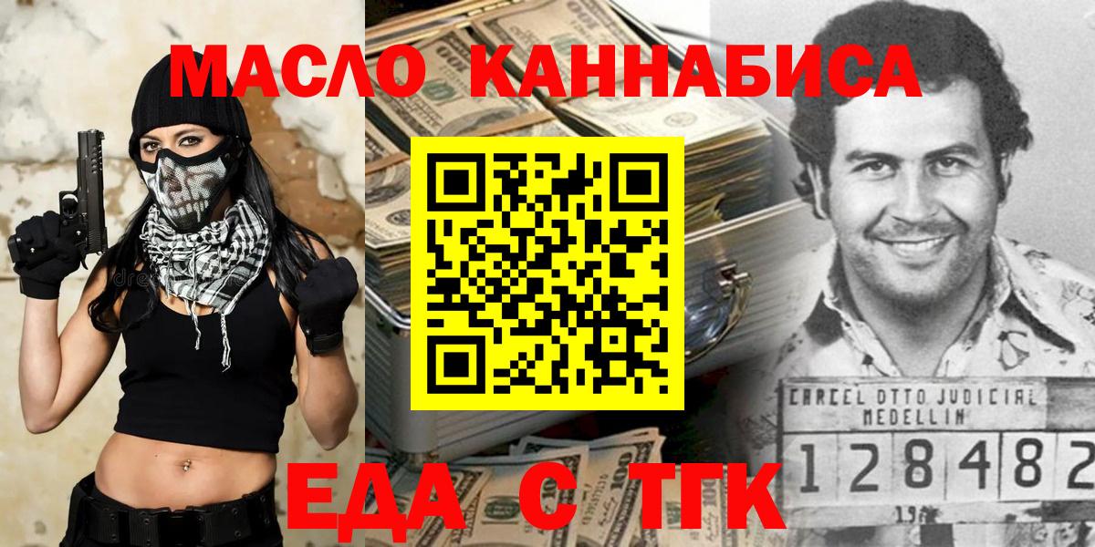 Печенье с ТГК марихуана  Вход с VPN  Тихорецк 