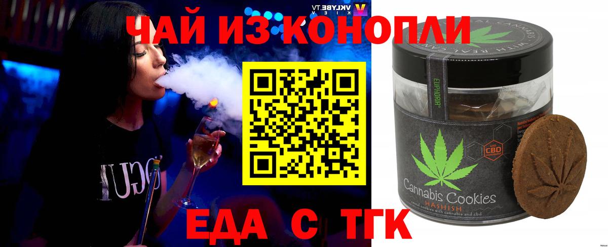 Canna-Cookies марихуана Тихорецк