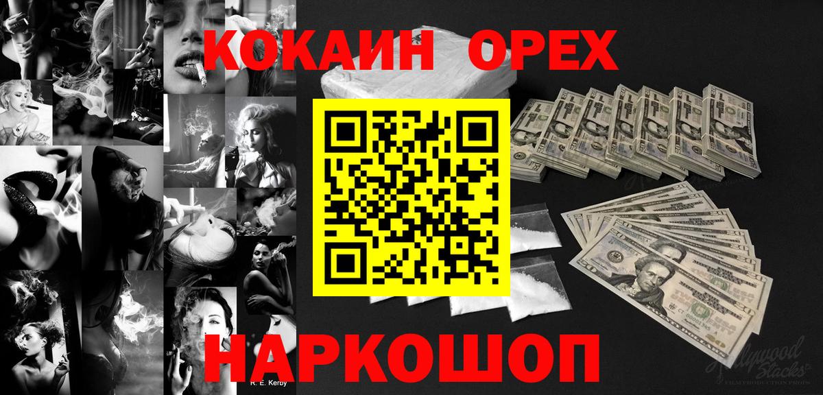 Тихорецк  Cocaine Columbia  Кокаин Columbia  Кокаин  Вход с VPN 
