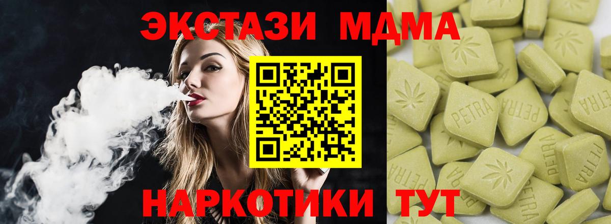   как войти  Экстази таблы  Вход с VPN  Ecstasy MDMA  Тихорецк 