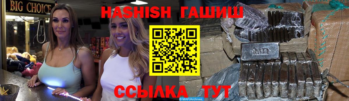 Тихорецк  ГАШИШ 40% ТГК  Гашиш hashish  Вход с VPN 