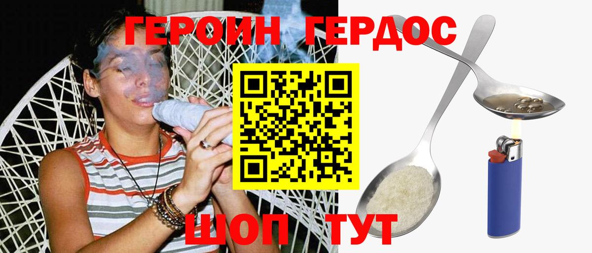 ГЕРОИН Афган Тихорецк