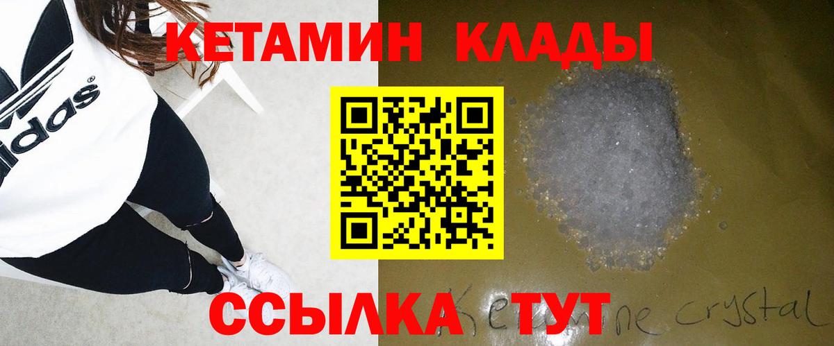 КЕТАМИН VHQ Тихорецк