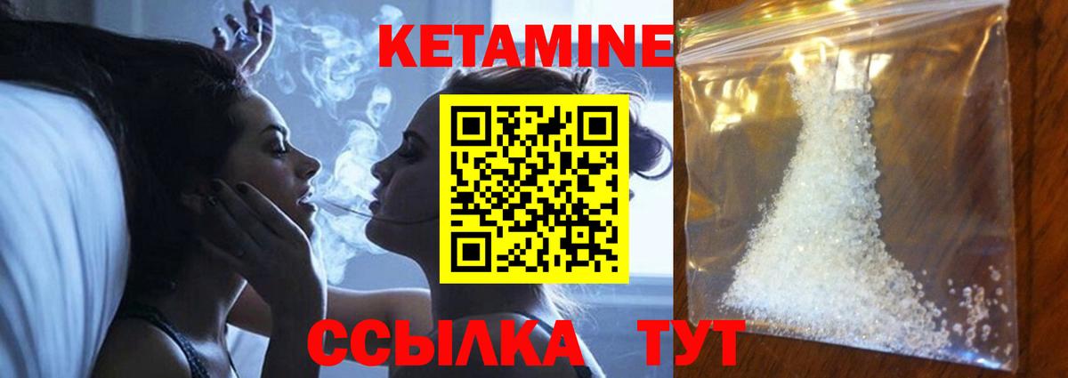 Тихорецк  КЕТАМИН ketamine  Вход с VPN 