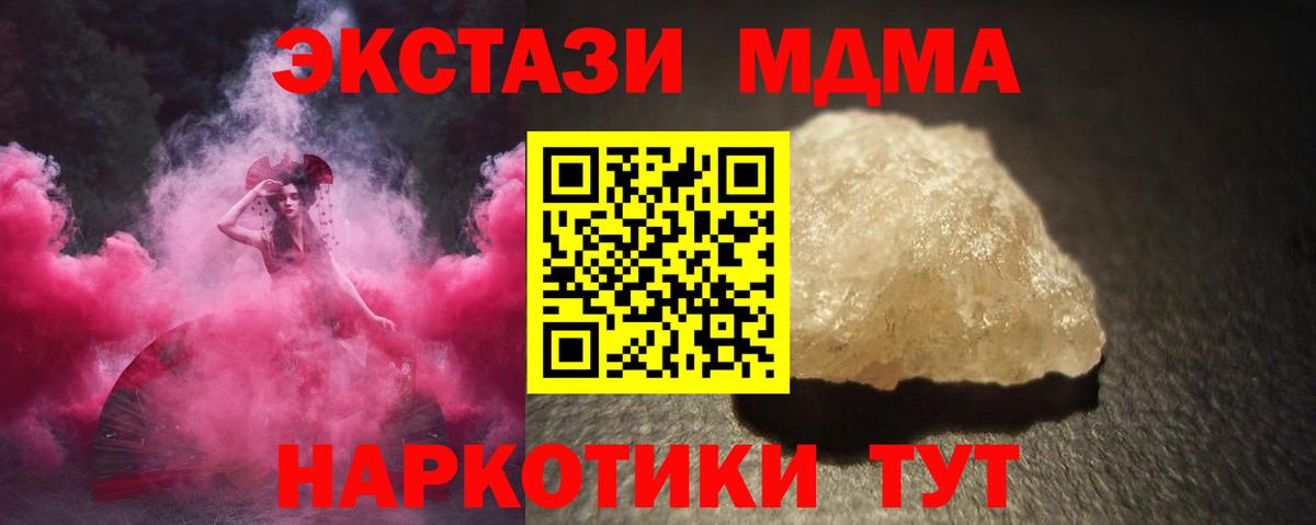 Тихорецк  MDMA VHQ  Вход с VPN 
