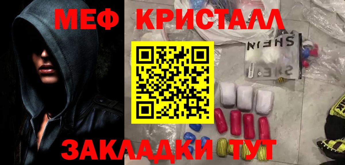 Меф мяу мяу Тихорецк