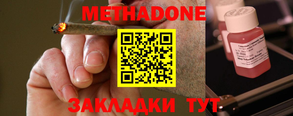 МЕГА tor  Метадон methadone  Вход с VPN  Тихорецк 