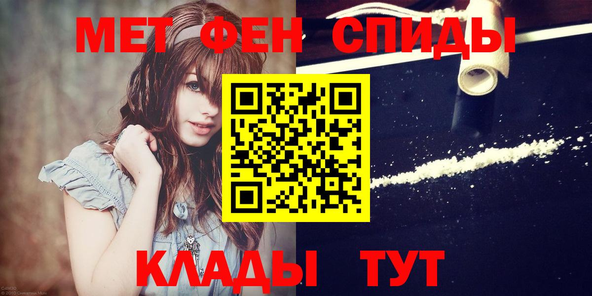 Тихорецк  МЕТАМФЕТАМИН мет  Вход с VPN 