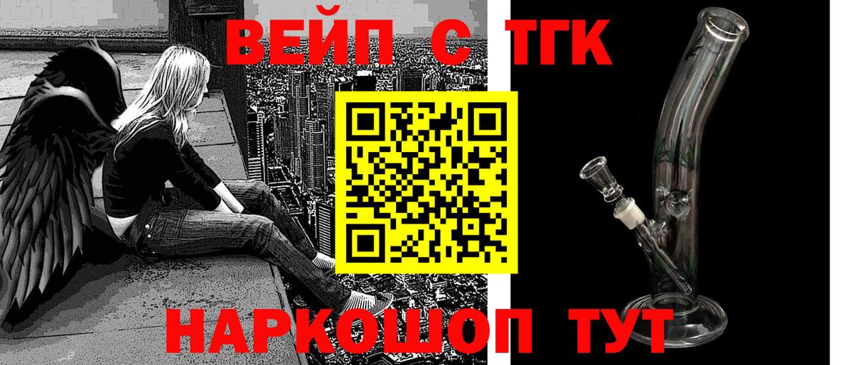 Тихорецк  Дистиллят ТГК Wax  ТГК THC oil  Вход с VPN 