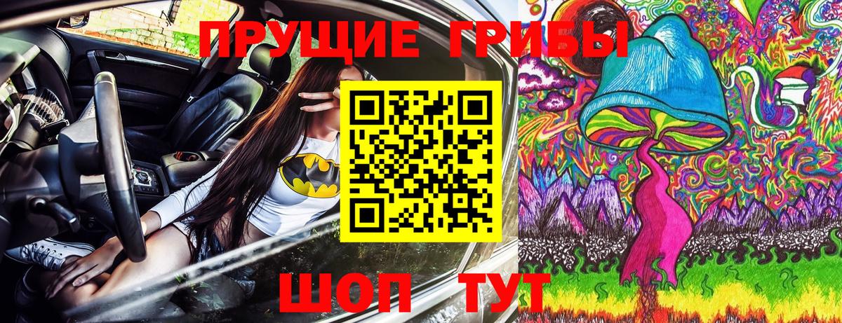 Галлюциногенные грибы мухоморы Тихорецк